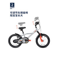 DECATHLON 迪卡儂 兒童自行車HYC500初學(xué)者剎車鋼制降低式車架幼兒帶輔助輪車鈴 14寸基礎(chǔ)款