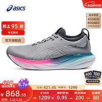 ASICS 亞瑟士 跑步鞋女鞋緩震耐磨運動鞋透氣回彈跑鞋 GEL-NIMBUS 25 灰色 40