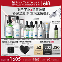 SKINCEUTICALS 色修精華30ml+發(fā)光瓶30ml（贈(zèng)色修精華15ml*2瓶+淡斑發(fā)光瓶15ml*2瓶+小銀傘15ml）