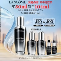 LANCOME 蘭蔻 小黑瓶精華30ml（贈 同款7ml*4+1ml*2）