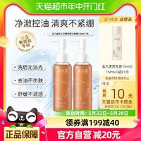 simpcare 溪木源 層孔菌控油凈澈潔顏露100ml*2瓶（贈層孔菌水15ml）