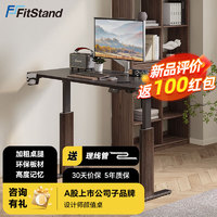 FitStand 電動(dòng)升降桌 S1 意式簡(jiǎn)約風(fēng)