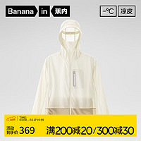 Bananain 蕉內(nèi) 涼皮防曬衣502UV Pro