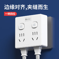 fdd 國際電工 86型無線插座轉(zhuǎn)換器 1轉(zhuǎn)4魔方插座 白色