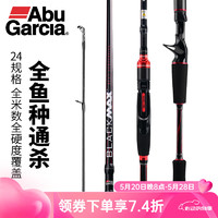 Abu Garcia 阿布加西亞 BMAX22路亞竿輕硬碳素鱸魚翹嘴釣魚竿路亞桿 2.13米直柄MH調(diào)單竿