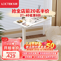 Loctek 樂(lè)歌 升降可移動(dòng)電腦桌辦公學(xué)習(xí)桌坐站交替小戶型床邊桌T04雅白 雅白