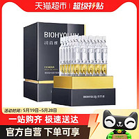 BIOHYALUX 潤百顏 次拋精華液玻尿酸水潤30支補(bǔ)水保濕