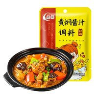 燕周 黃燜雞醬料 50g*2袋