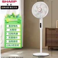 SHARP 夏普 電風(fēng)扇直流變頻32檔落地扇