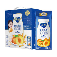 JUST YOGHURT 純甄 蒙牛純甄黃桃燕麥酸奶200g*10盒裝原味早餐整箱特價(jià)送禮