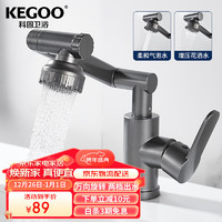 KEGOO 科固 機(jī)械臂萬(wàn)向洗臉盆水龍頭槍灰 面盆浴室柜臺(tái)盆洗手池冷熱龍頭K1026