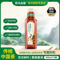 農(nóng)夫山泉 東方樹葉無糖茶飲品大瓶900ml*4瓶裝茉莉花茶 青柑普洱