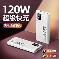 BTONE 倍特源 充電寶 象牙白【品質(zhì)電芯+PD閃充】提速6999% 20000毫安時