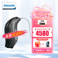 PHILIPS 飛利浦 助聽器 藍牙重度聽障專用 +大禮包