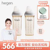 hegen 海格恩新生兒嬰兒奶瓶防脹氣PPSU奶瓶雙支裝原裝進(jìn)口 330ml *2