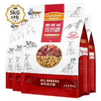 Myfoodie 麥富迪 牛肉雙拼狗糧 20kg(5kg*4包）