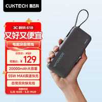 CukTech 酷態(tài)科 電能塊自帶線20000mAh移動(dòng)電源PD快充55W充電寶適用于蘋果15ProMax/三星/小米星云灰