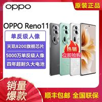 OPPO Reno11新品5G智能學(xué)生游戲手機(jī)opporeno11