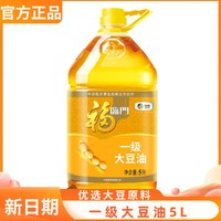 福臨門 一級大豆油食用油商用餐飲家用桶裝大黃豆油5L升炒菜烹飪