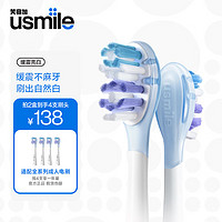 usmile 笑容加 電動(dòng)牙刷頭  清潔款2支裝 亮白款