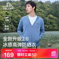 PELLIOT 伯希和 防曬衣服原紗冰絲涼感 灰藍(lán)色XXL