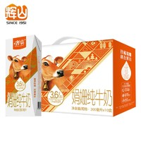 Huishan 輝山 娟姍3.6g純牛奶 200ml*10盒