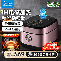 Midea 美的 電飯煲 一級能效家用IH立體加熱智能電飯鍋多功能4L大容量不粘鍋內(nèi)膽快速飯