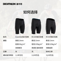 DECATHLON 迪卡儂 公路騎行褲男自行車(chē)騎行服夏季騎行短褲內(nèi)褲騎行裝備OVRC