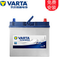 VARTA 瓦爾塔 汽車蓄電池 優(yōu)惠商品