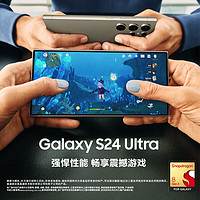 SAMSUNG 三星 Galaxy S24 Ultra 拍照游戲AI大屏商用智能手機(jī) 2億像素 旗艦新品