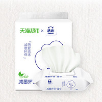 Hygienix 潔云 純水濕巾 80片3包