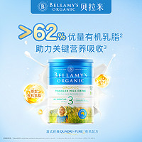 BELLAMY'S 貝拉米 經(jīng)典系列 有機(jī)嬰兒奶粉 澳版 3段 900g*6罐