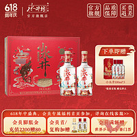 swellfun 水井坊 小水井 52度 500mL 2瓶 禮盒裝（贈3小酒）