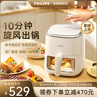 PHILIPS 飛利浦 2023新款揮手可視化家用多功能輕油免翻空氣炸鍋HD9374