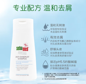 sebamed 施巴 頭皮護理系列 去屑洗發(fā)露 400ml