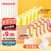 Honeywell 隔音降噪耳塞 睡覺睡眠防打呼嚕防噪音工作學(xué)習(xí)降噪音耳塞（+耳塞盒） 303s+LL1各5付家庭裝