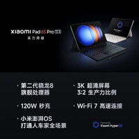 Xiaomi 小米 平板6S Pro平板電腦3K超清2024學(xué)習(xí)辦公娛樂(lè)