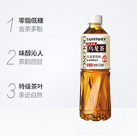 三得利烏龍茶500ml*12瓶到手價(jià)30.8