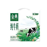 yili 伊利 金典純牛奶200ml*12盒