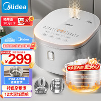 Midea 美的 電飯煲 0涂層電飯鍋4L容量 316L不銹鋼內(nèi)膽3-8人