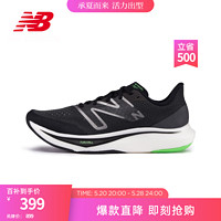 new balance NB 官方男鞋女鞋Rebel v3速度訓(xùn)練跑步鞋 黑色 男款 MFCXMB3  標(biāo)準(zhǔn)鞋楦D 42 (男碼腳長(zhǎng)26.5cm)