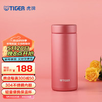 TIGER 虎牌 保溫杯輕便迷你型保冷杯MMZ-A35C真空男女辦公杯水杯保溫杯350ml 霜花粉PF 350ml