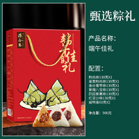 一品巷子 粽子 端午佳禮 6粽2味900g大禮盒