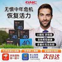 GNC 健安喜 男士40+營(yíng)養(yǎng)包 30袋/盒