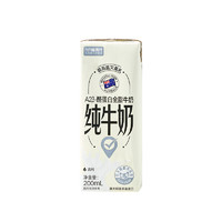 喵滿分 澳洲進口A2β-酪蛋白全脂牛奶200ml*24盒