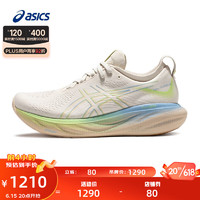 ASICS 亞瑟士 跑步鞋男鞋回彈舒適運動鞋耐磨透氣緩震跑鞋 GEL-NIMBUS 25 米色