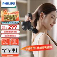 PHILIPS 飛利浦 筋膜槍 PPM3105G 黑色