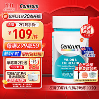 Centrum 善存 煥眸護(hù)眼 魚油葉黃素膠囊 50粒 omega3 DHA