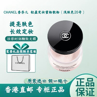 CHANEL 香奈兒 輕盈蜜粉散粉定妝持久透明色細(xì)膩輕薄 彩妝 香奈兒散粉20號(hào)淺膚色 30g