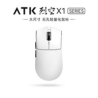 ATK 艾泰克 X1 Ultra 有線/無線雙模鼠標(biāo) 42000DPI 白色